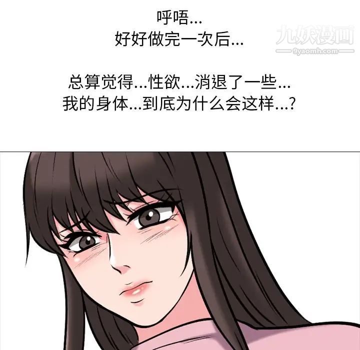 心机女教授第20话