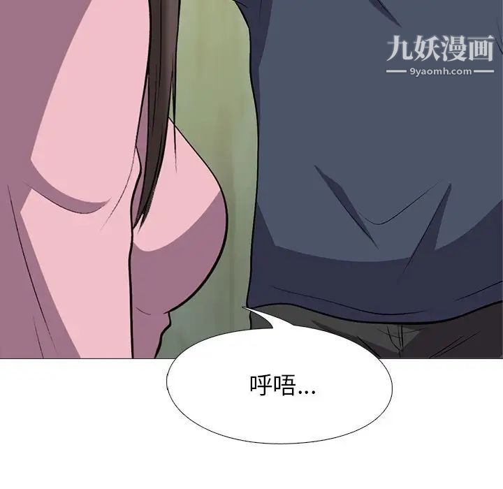 心机女教授第20话