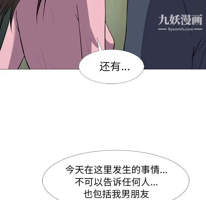 心机女教授第20话