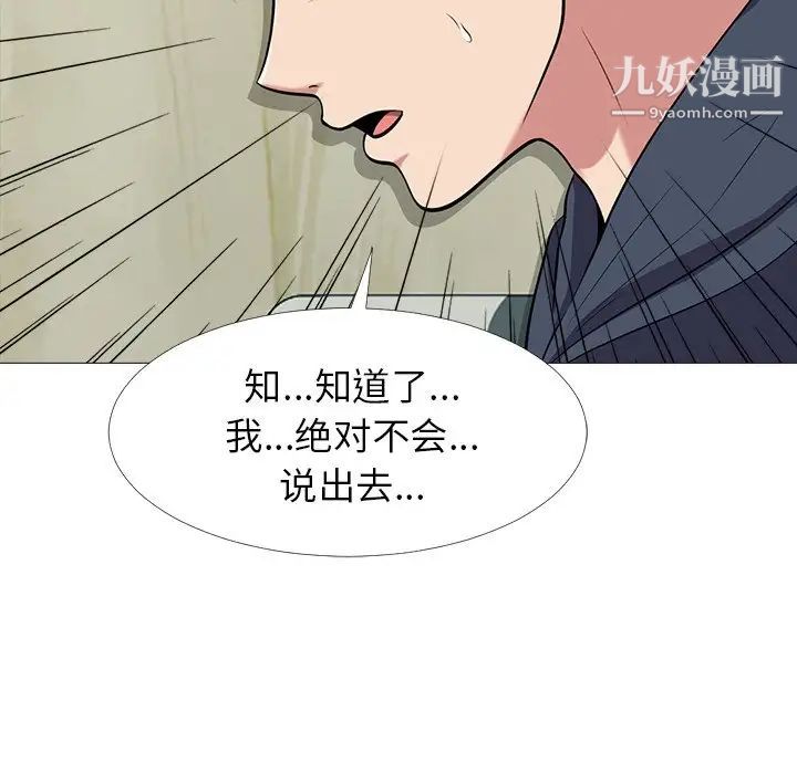 心机女教授第20话