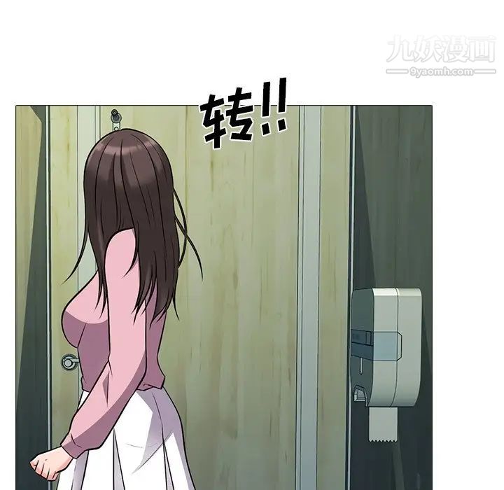 心机女教授第20话