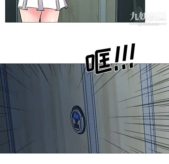 心机女教授第20话