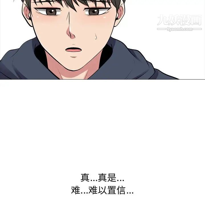 心机女教授第20话