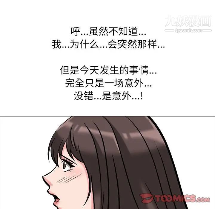 心机女教授第20话