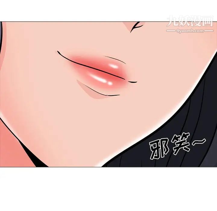 心机女教授第20话