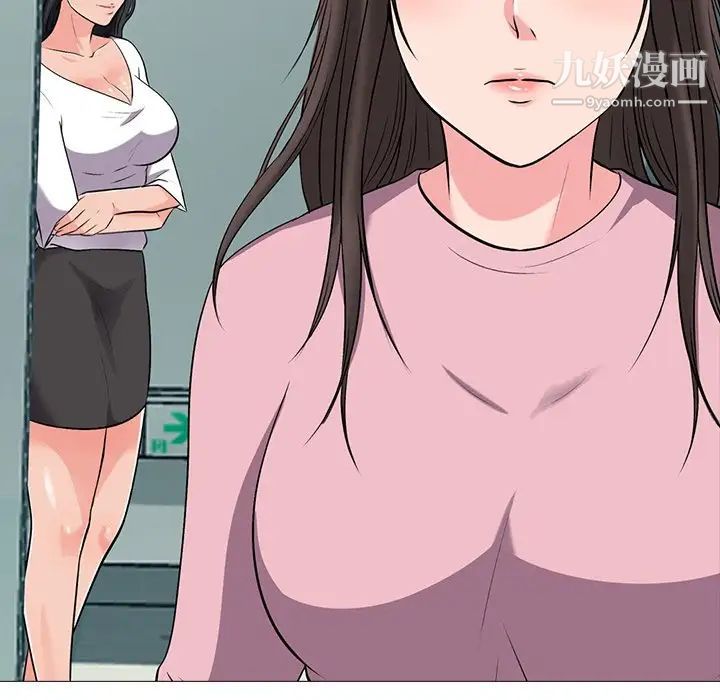 心机女教授第20话