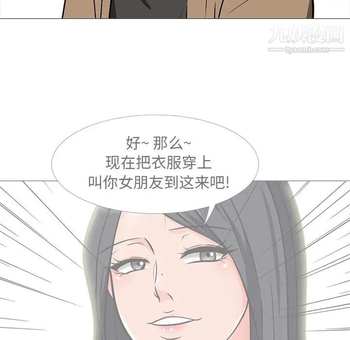 心机女教授第20话