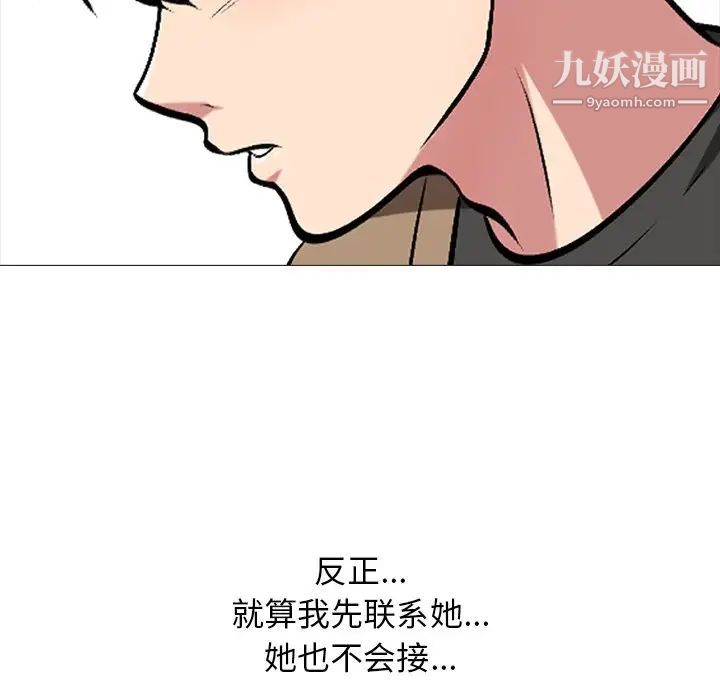 心机女教授第20话