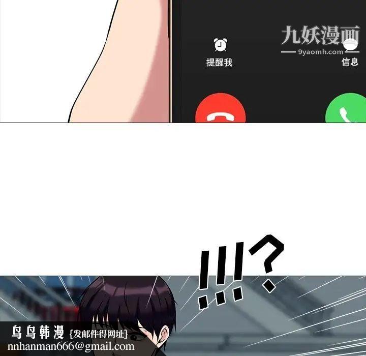 心机女教授第20话