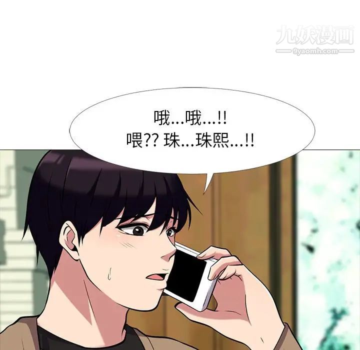 心机女教授第20话