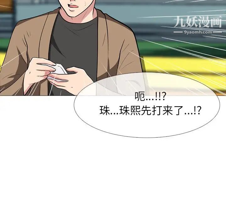 心机女教授第20话