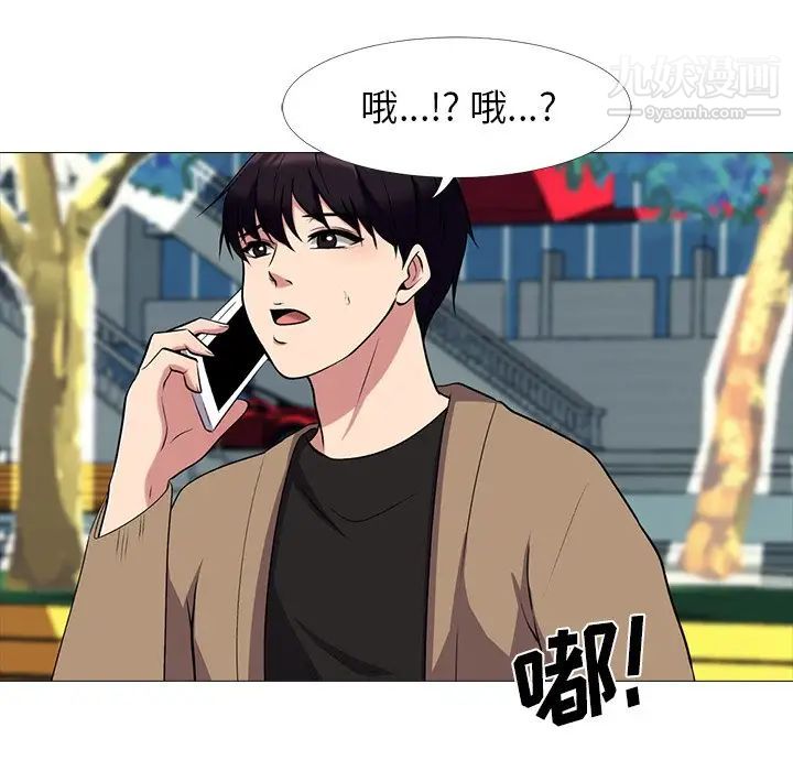 心机女教授第20话