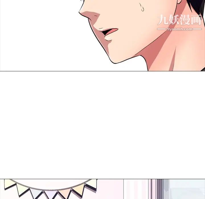 心机女教授第20话