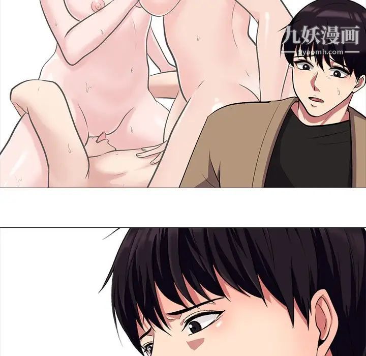 心机女教授第20话