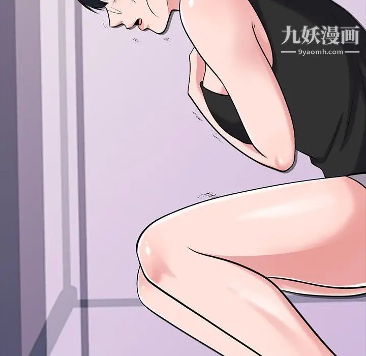 心机女教授第20话