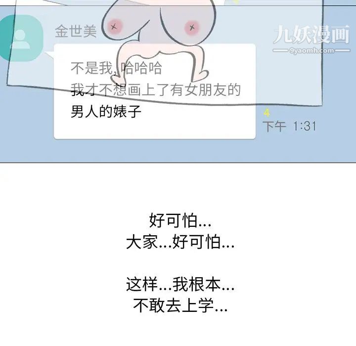 心机女教授第20话