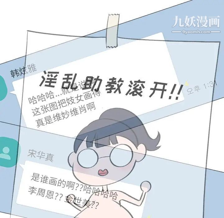 心机女教授第20话