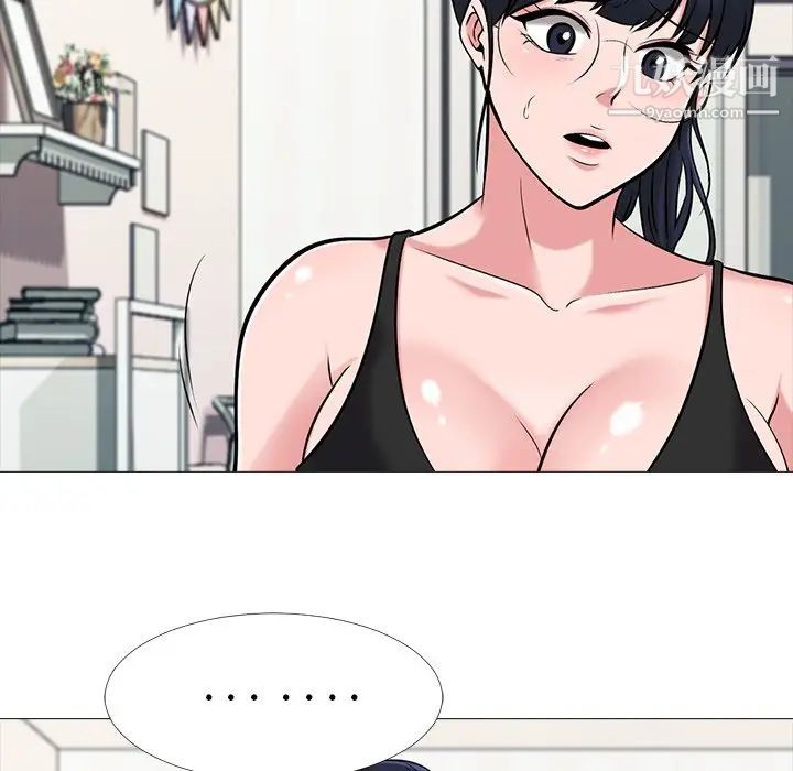 心机女教授第20话