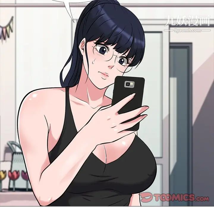 心机女教授第20话