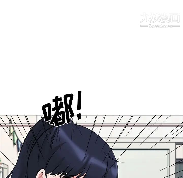 心机女教授第20话