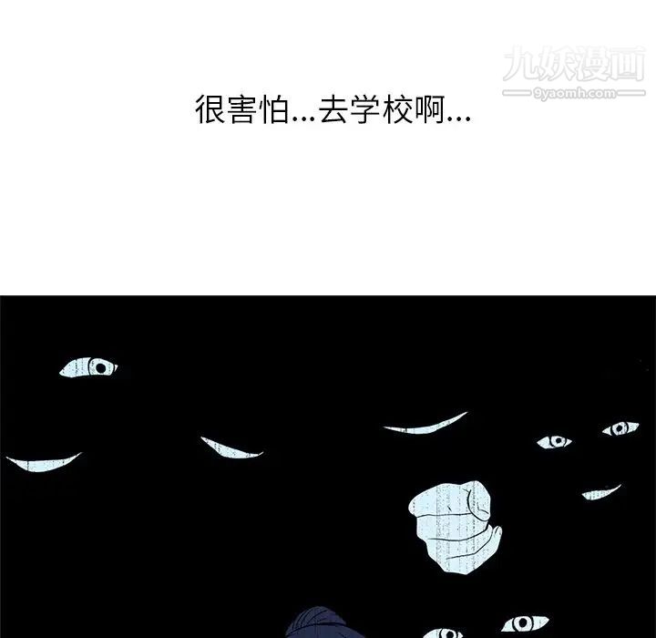 心机女教授第20话