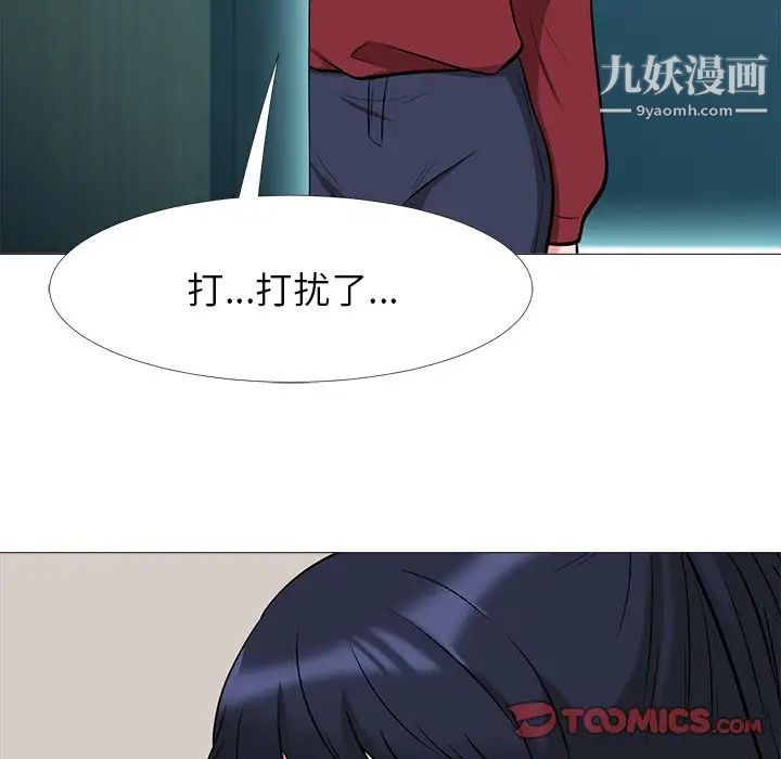 心机女教授第20话