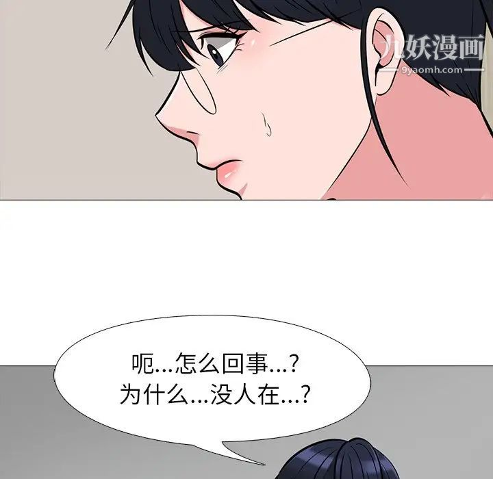 心机女教授第20话