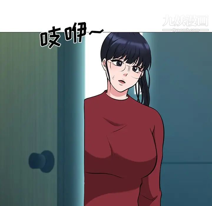 心机女教授第20话