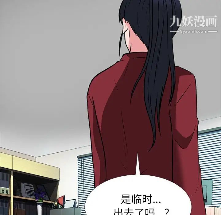 心机女教授第20话