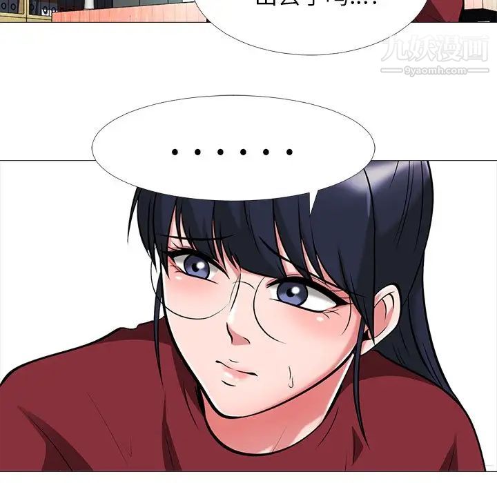 心机女教授第20话