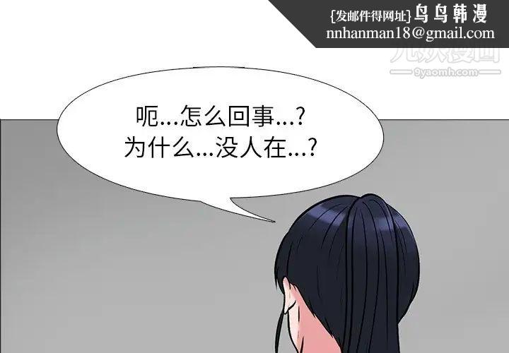 心机女教授第21话