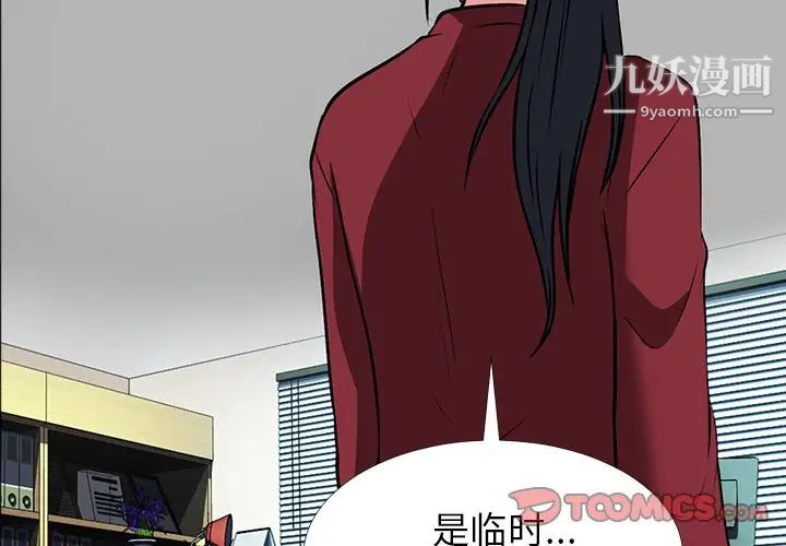 心机女教授第21话