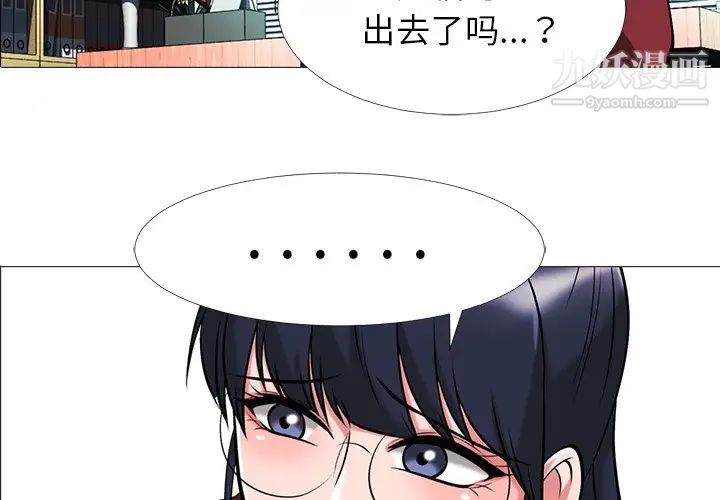 心机女教授第21话