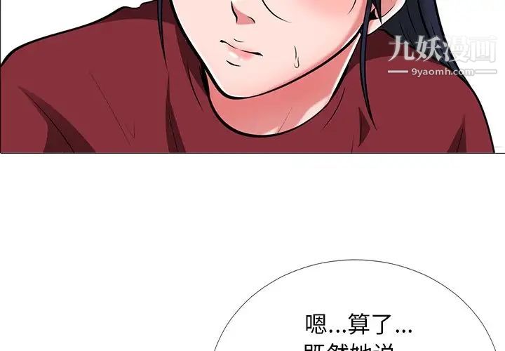 心机女教授第21话