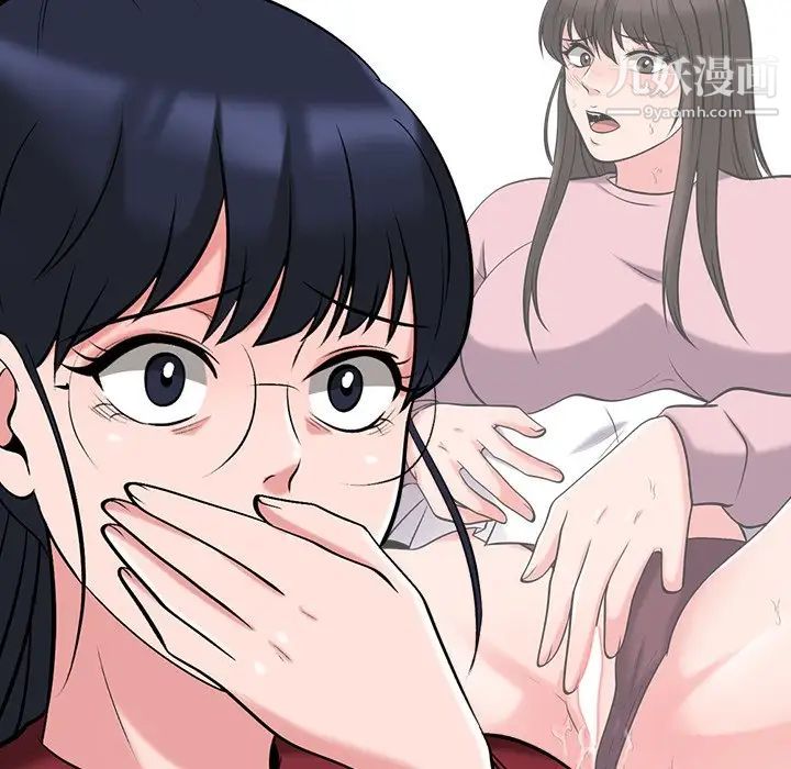 心机女教授第21话