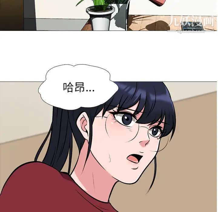 心机女教授第21话