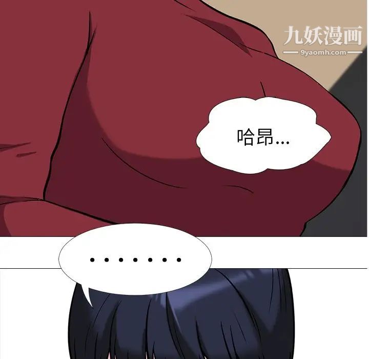 心机女教授第21话