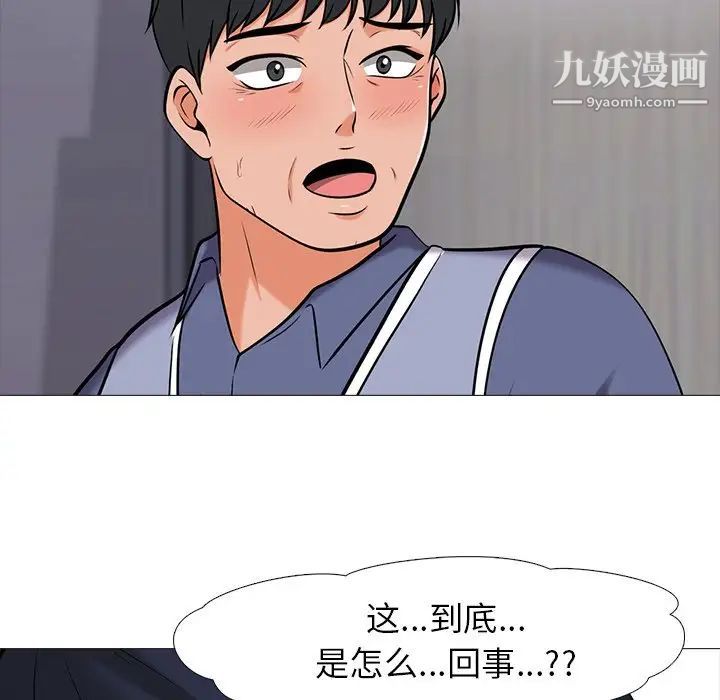 心机女教授第21话