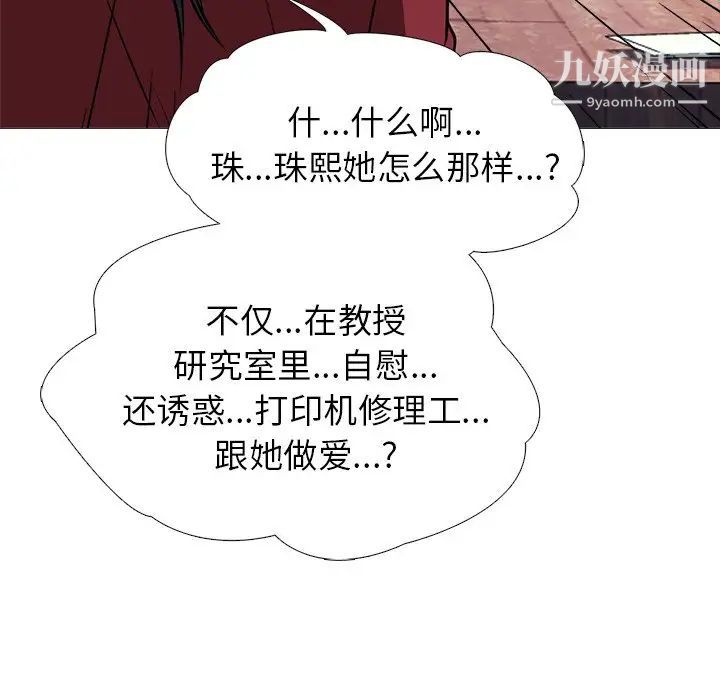 心机女教授第21话