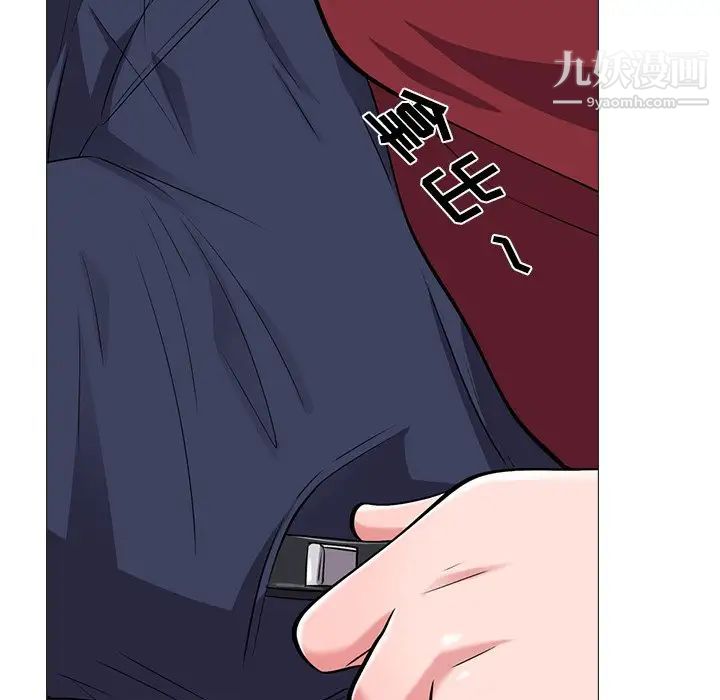 心机女教授第21话