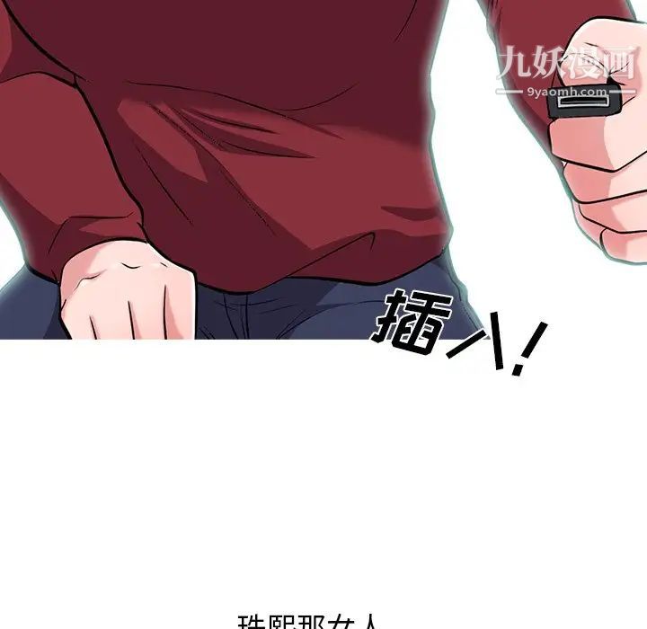 心机女教授第21话