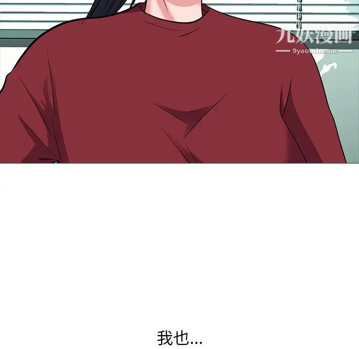 心机女教授第21话