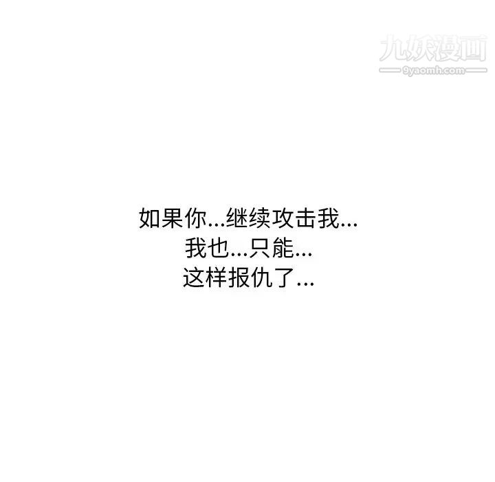 心机女教授第21话