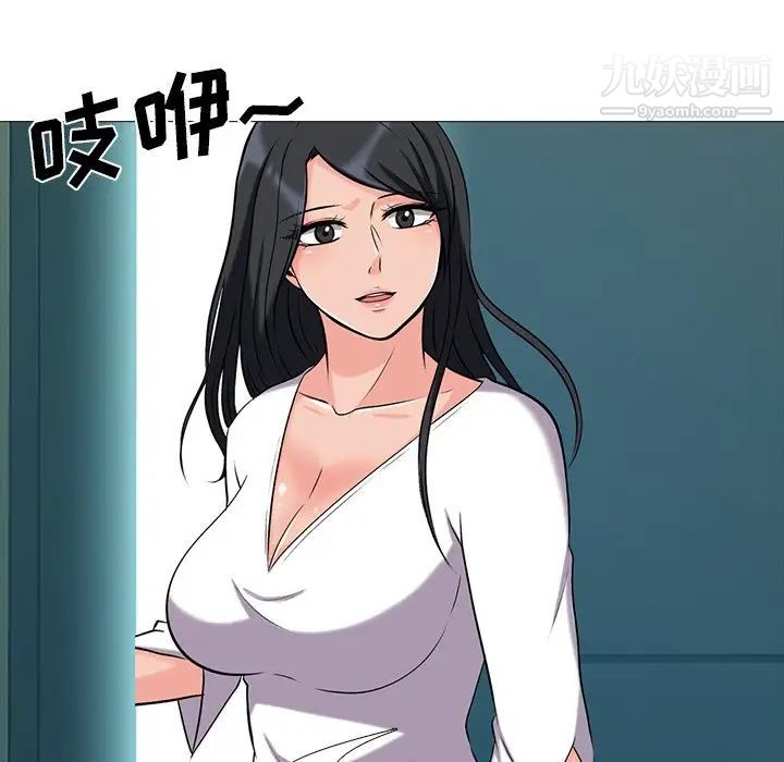 心机女教授第21话