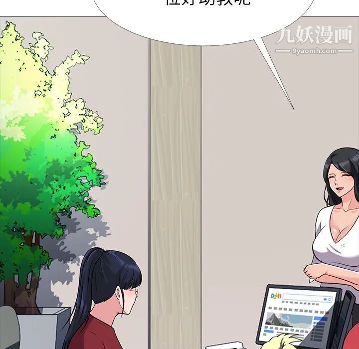 心机女教授第21话