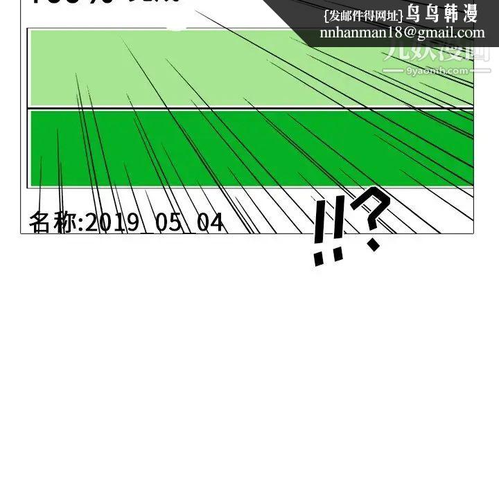 心机女教授第21话