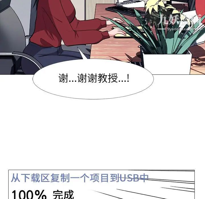 心机女教授第21话