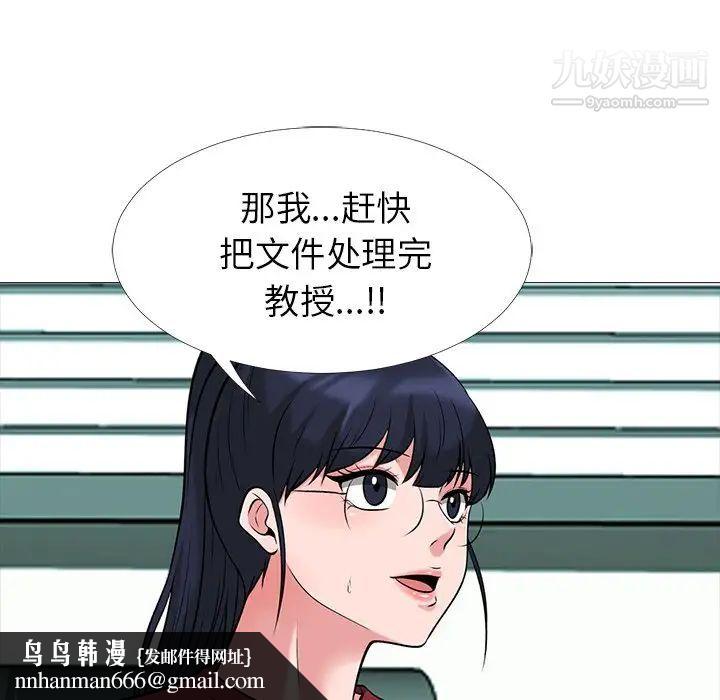 心机女教授第21话