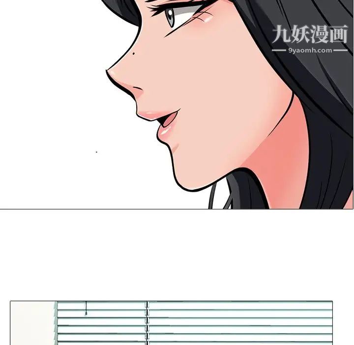 心机女教授第21话