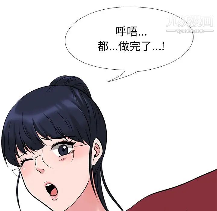 心机女教授第21话